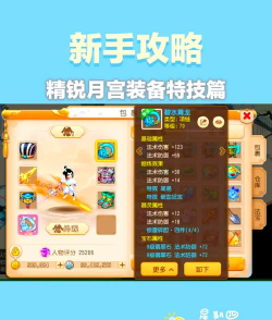 梦幻手游 80 装备,属性提升关键,打造策略全解析 梦幻手游 80 装备,属性提升关键,打造策略全解析