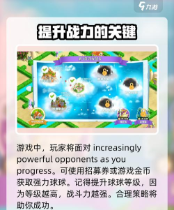 生长球游戏,掌握核心玩法,轻松解锁所有关卡 生长球游戏,掌握核心玩法,轻松解锁所有关卡