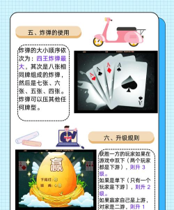 斗鸡扑克叫什么游戏,玩法规则详解,技巧策略分享 斗鸡扑克叫什么游戏,玩法规则详解,技巧策略分享