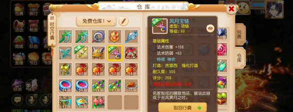 梦幻手游刷装备,提升战力捷径,掌握高效技巧 梦幻手游刷装备,提升战力捷径,掌握高效技巧