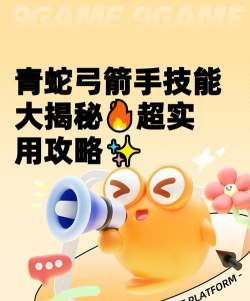 蟒蛇射箭游戏怎么玩,掌握核心技巧,轻松成为射箭高手 蟒蛇射箭游戏怎么玩,掌握核心技巧,轻松成为射箭高手