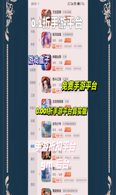 桃子手游折扣平台,省钱充值新选择,海量游戏享优惠 桃子手游折扣平台,省钱充值新选择,海量游戏享优惠