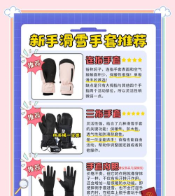 手套怎么玩的游戏,探索趣味玩法,解锁互动新体验 手套怎么玩的游戏,探索趣味玩法,解锁互动新体验