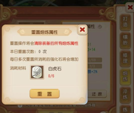 梦幻手游熔炼系统,装备属性提升,打造极品神器 梦幻手游熔炼系统,装备属性提升,打造极品神器