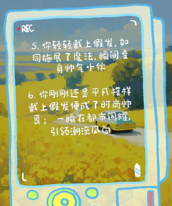 hair plucker游戏攻略,轻松上手技巧,高分通关秘籍 hair plucker游戏攻略,轻松上手技巧,高分通关秘籍