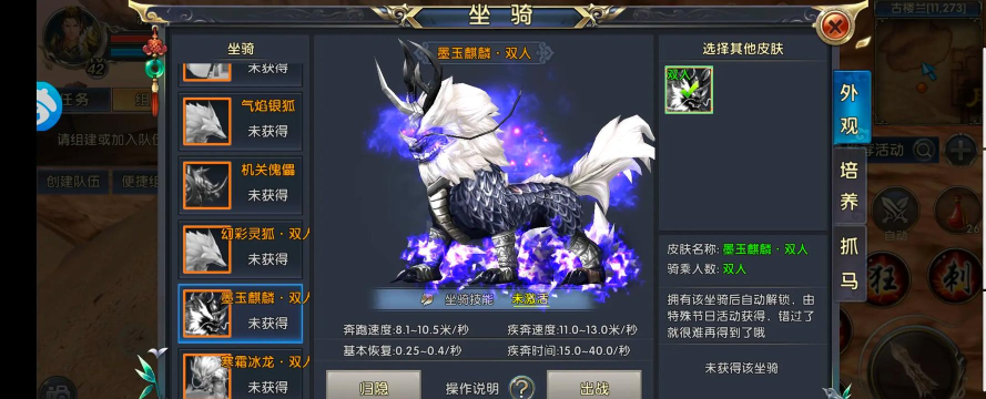 卧虎藏龙2手游坐骑,获取途径全解析,战力提升关键 卧虎藏龙2手游坐骑,获取途径全解析,战力提升关键