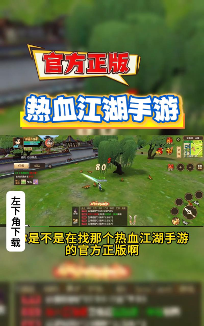 热血江湖手游apk,畅快体验武侠世界,轻松下载安装指南 热血江湖手游apk,畅快体验武侠世界,轻松下载安装指南