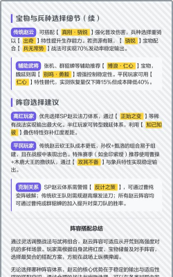率土之滨武将搭配,核心思路解析,实战阵容推荐 率土之滨武将搭配,核心思路解析,实战阵容推荐