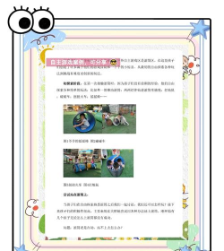 儿童滚动游戏怎么玩,掌握核心玩法技巧,轻松享受亲子互动乐趣 儿童滚动游戏怎么玩,掌握核心玩法技巧,轻松享受亲子互动乐趣