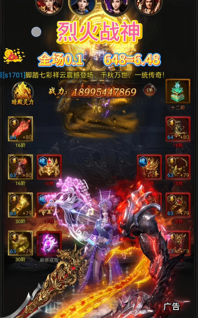 传奇手游好玩嘛,经典玩法重现,热血战斗体验 传奇手游好玩嘛,经典玩法重现,热血战斗体验