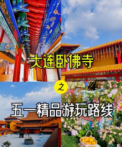 卧佛寺游戏,玩法攻略详解,新手入门必备指南 卧佛寺游戏,玩法攻略详解,新手入门必备指南