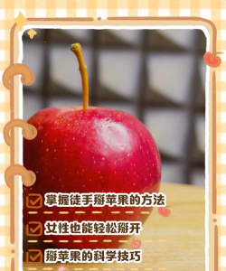 培养游戏苹果怎么玩,掌握核心玩法技巧,轻松享受养成乐趣 培养游戏苹果怎么玩,掌握核心玩法技巧,轻松享受养成乐趣