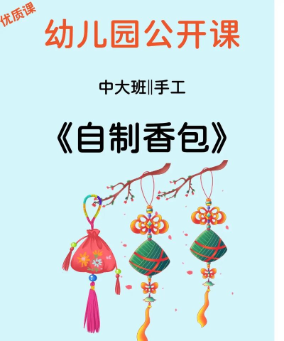 手工香囊游戏怎么玩,体验传统乐趣,轻松掌握制作技巧 手工香囊游戏怎么玩,体验传统乐趣,轻松掌握制作技巧