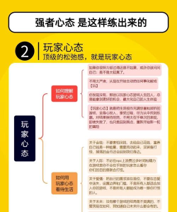 心态炸裂游戏攻略,教你稳住心态,轻松通关 心态炸裂游戏攻略,教你稳住心态,轻松通关