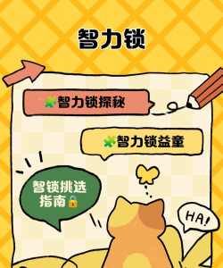 滑动锁是什么游戏,解锁益智新玩法,挑战你的逻辑思维 滑动锁是什么游戏,解锁益智新玩法,挑战你的逻辑思维