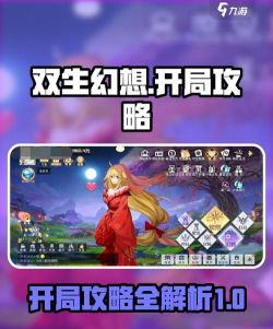 游戏幻境双生攻略,核心机制解析,全结局达成指南 游戏幻境双生攻略,核心机制解析,全结局达成指南