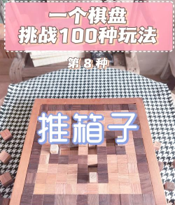 取出盒子游戏怎么玩,掌握核心规则,轻松享受解谜乐趣 取出盒子游戏怎么玩,掌握核心规则,轻松享受解谜乐趣