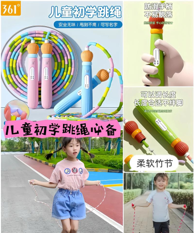 疫情游戏跳绳,居家健身新选择,亲子互动乐趣多 疫情游戏跳绳,居家健身新选择,亲子互动乐趣多