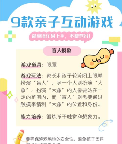 四岁有什么游戏,适合孩子玩,促进成长发育 四岁有什么游戏,适合孩子玩,促进成长发育