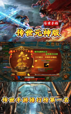 传奇手游太极空间,探索奇幻武侠世界,体验极致战斗乐趣 传奇手游太极空间,探索奇幻武侠世界,体验极致战斗乐趣