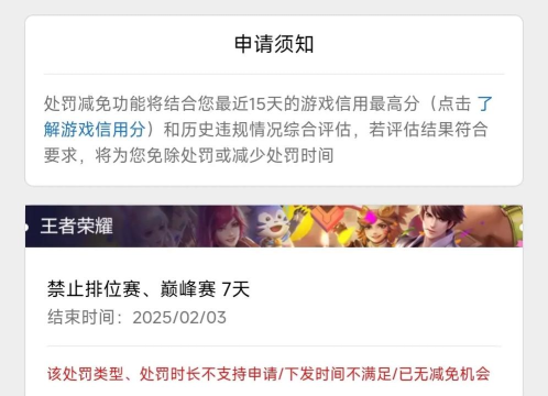 乱世王者手游封号,原因解析与申诉指南,避免账号风险 乱世王者手游封号,原因解析与申诉指南,避免账号风险