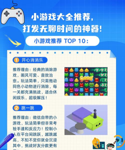什么游戏可以治无聊,轻松打发时间,让你告别空虚感 什么游戏可以治无聊,轻松打发时间,让你告别空虚感
