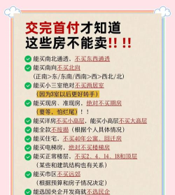 昌平买房攻略游戏,轻松选房技巧,避开购房陷阱指南 昌平买房攻略游戏,轻松选房技巧,避开购房陷阱指南