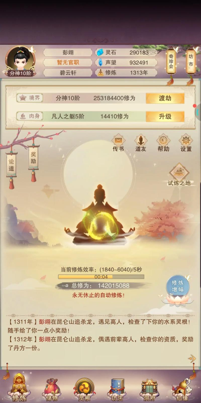 楚留香手游打坐,提升角色修为,掌握高效修炼技巧 楚留香手游打坐,提升角色修为,掌握高效修炼技巧