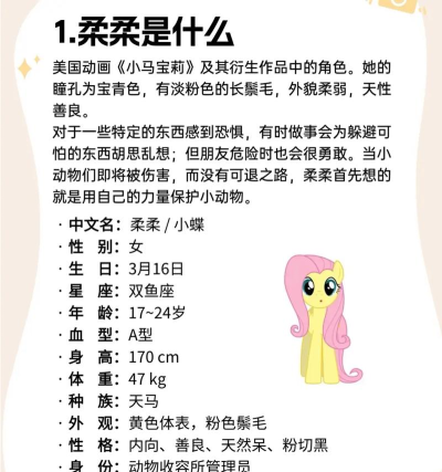 柔柔玩的什么游戏,揭秘热门游戏选择,分享趣味玩法体验 柔柔玩的什么游戏,揭秘热门游戏选择,分享趣味玩法体验