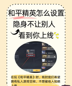 游戏派对怎么隐身玩,巧妙隐藏在线状态,轻松享受私密游戏时光 游戏派对怎么隐身玩,巧妙隐藏在线状态,轻松享受私密游戏时光