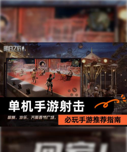 抢购射击游戏怎么玩,掌握核心技巧,轻松成为购物高手 抢购射击游戏怎么玩,掌握核心技巧,轻松成为购物高手