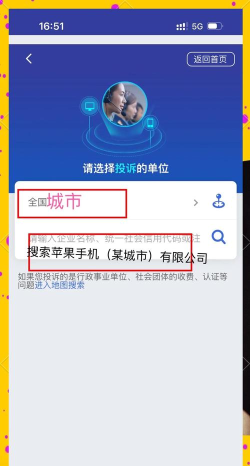 投诉游戏攻略软件,维护玩家权益,优化游戏体验 投诉游戏攻略软件,维护玩家权益,优化游戏体验
