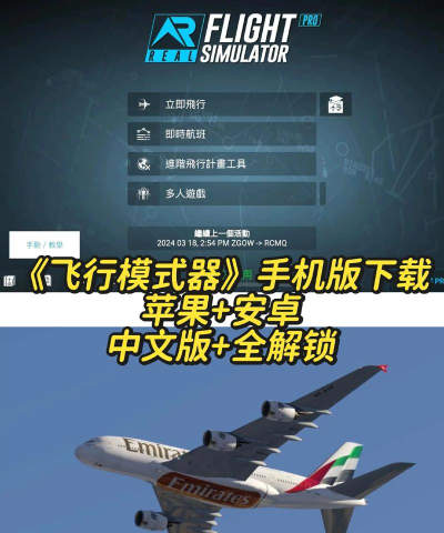 航模还能玩什么游戏,解锁新玩法,体验飞行乐趣 航模还能玩什么游戏,解锁新玩法,体验飞行乐趣