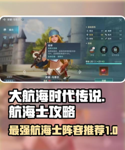 大航海时代传说航海士招募谁好 大航海时代传说航海士招募谁好