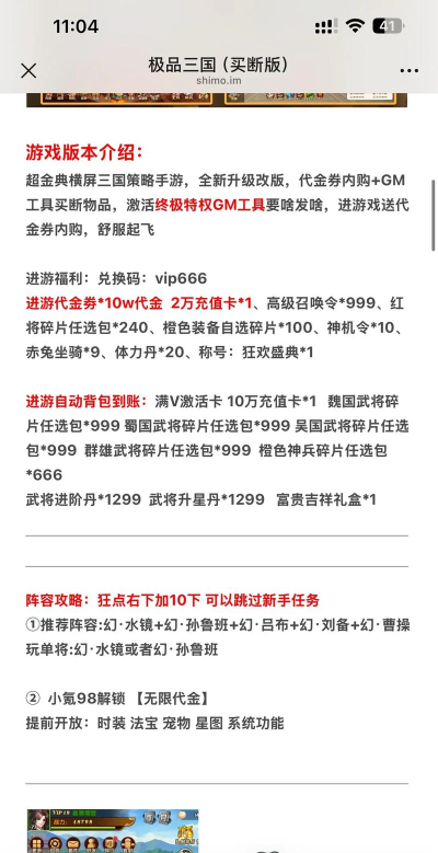 极品三国攻略详解 极品三国攻略详解