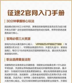 游戏征途赚钱攻略,掌握核心技巧,轻松实现财富积累 游戏征途赚钱攻略,掌握核心技巧,轻松实现财富积累