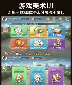 卓雅棋牌手游,畅享指尖博弈乐趣,体验真实棋牌竞技魅力 卓雅棋牌手游,畅享指尖博弈乐趣,体验真实棋牌竞技魅力