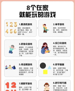 家里孩子玩什么游戏,选择益智游戏,培养孩子思维能力 家里孩子玩什么游戏,选择益智游戏,培养孩子思维能力