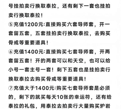 不少钱的手游,氪金体验如何,如何理性消费 不少钱的手游,氪金体验如何,如何理性消费