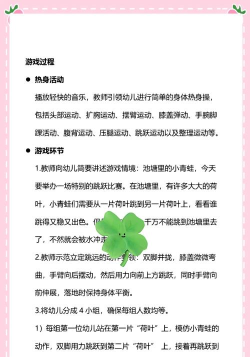 几只青蛙是什么游戏,简单规则介绍,趣味玩法解析 几只青蛙是什么游戏,简单规则介绍,趣味玩法解析