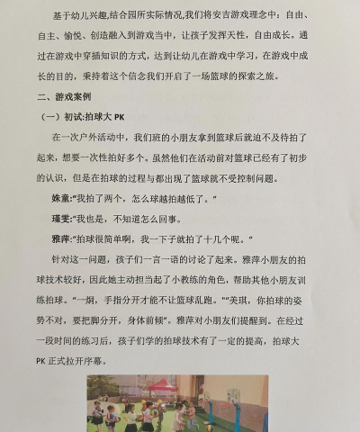 幼儿游戏球,玩法多样有趣,促进身心发展 幼儿游戏球,玩法多样有趣,促进身心发展