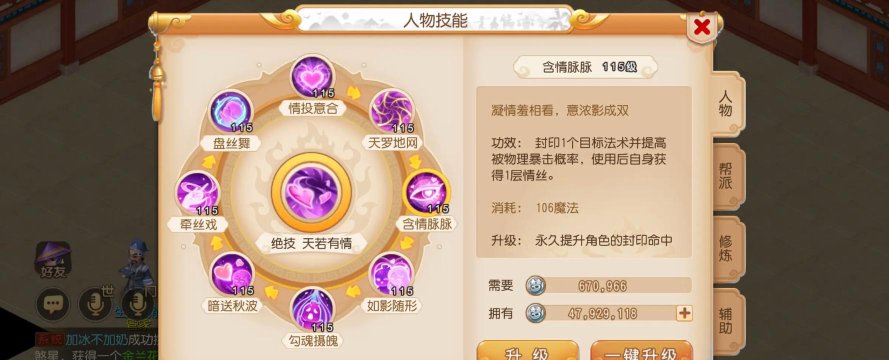 梦想世界手游如意,提升战斗效率,解锁更多玩法乐趣 梦想世界手游如意,提升战斗效率,解锁更多玩法乐趣