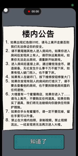 魔鬼宿舍游戏怎么玩,掌握核心规则,快速成为游戏高手 魔鬼宿舍游戏怎么玩,掌握核心规则,快速成为游戏高手