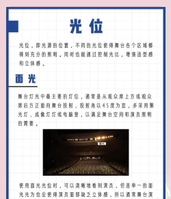 舞台光影游戏攻略,掌握核心技巧,轻松通关无压力 舞台光影游戏攻略,掌握核心技巧,轻松通关无压力