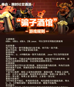酒馆手机游戏怎么玩,掌握核心玩法技巧,快速上手成为高手 酒馆手机游戏怎么玩,掌握核心玩法技巧,快速上手成为高手