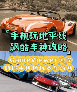 手机飞车,竞速手游新体验,指尖漂移乐趣多 手机飞车,竞速手游新体验,指尖漂移乐趣多