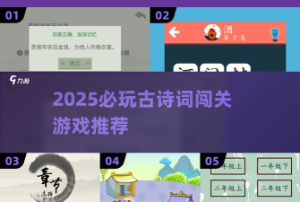 诗词寻宝游戏攻略,轻松上手玩法,解锁隐藏技巧 诗词寻宝游戏攻略,轻松上手玩法,解锁隐藏技巧