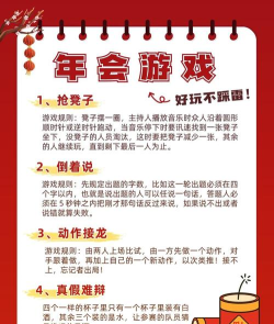 过年能做什么游戏,家庭聚会欢乐多,传统现代都精彩 过年能做什么游戏,家庭聚会欢乐多,传统现代都精彩