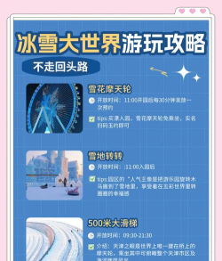 腾讯雪橇游戏怎么玩,掌握核心玩法技巧,轻松体验冰雪竞速乐趣 腾讯雪橇游戏怎么玩,掌握核心玩法技巧,轻松体验冰雪竞速乐趣