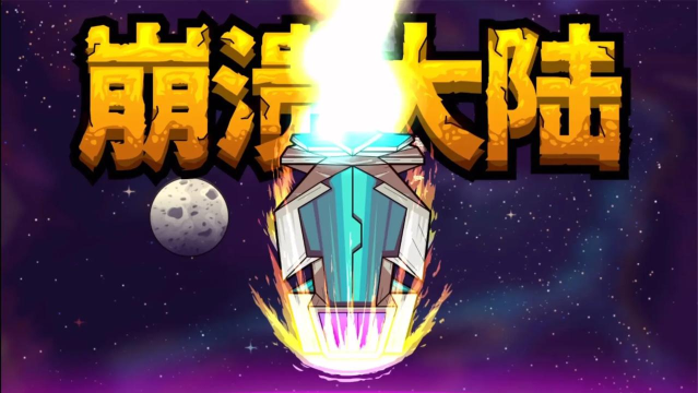 玩什么游戏可以崩溃,游戏崩溃原因解析,常见崩溃游戏盘点 玩什么游戏可以崩溃,游戏崩溃原因解析,常见崩溃游戏盘点